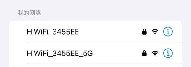 WiFi名称后为啥还会带个5G？
