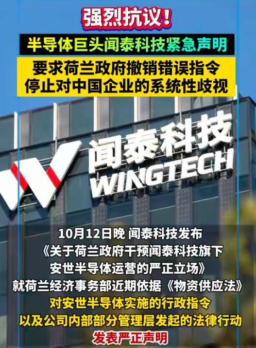 荷兰明抢中企147亿资产，不到3天，中方发布禁令，禁止其做一件事