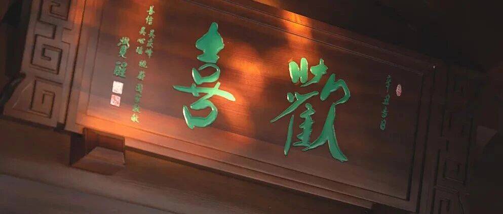 把羡慕嫉妒转成“随喜赞叹”，就是双赢_功德_成就_菩萨