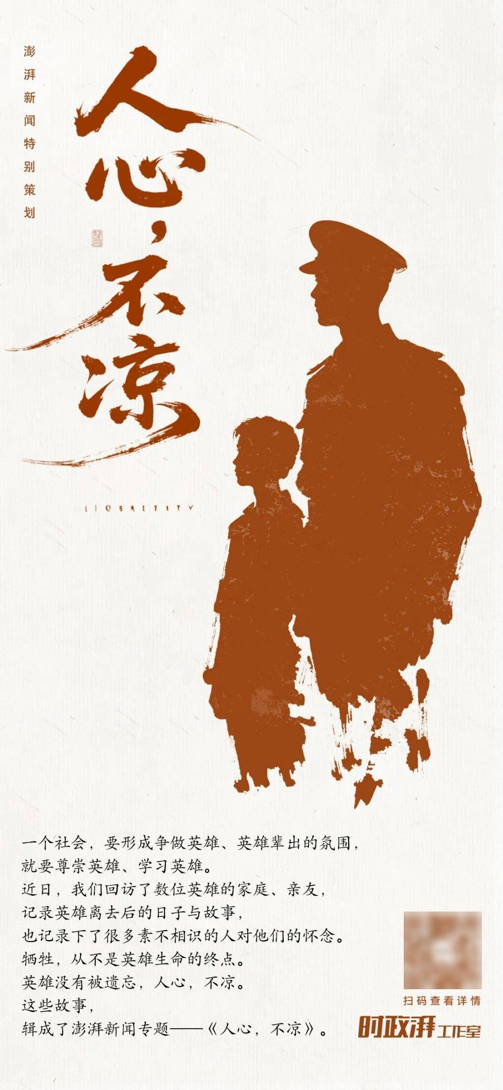 好支书周炳耀离开九年：溪水依旧，村庄已新