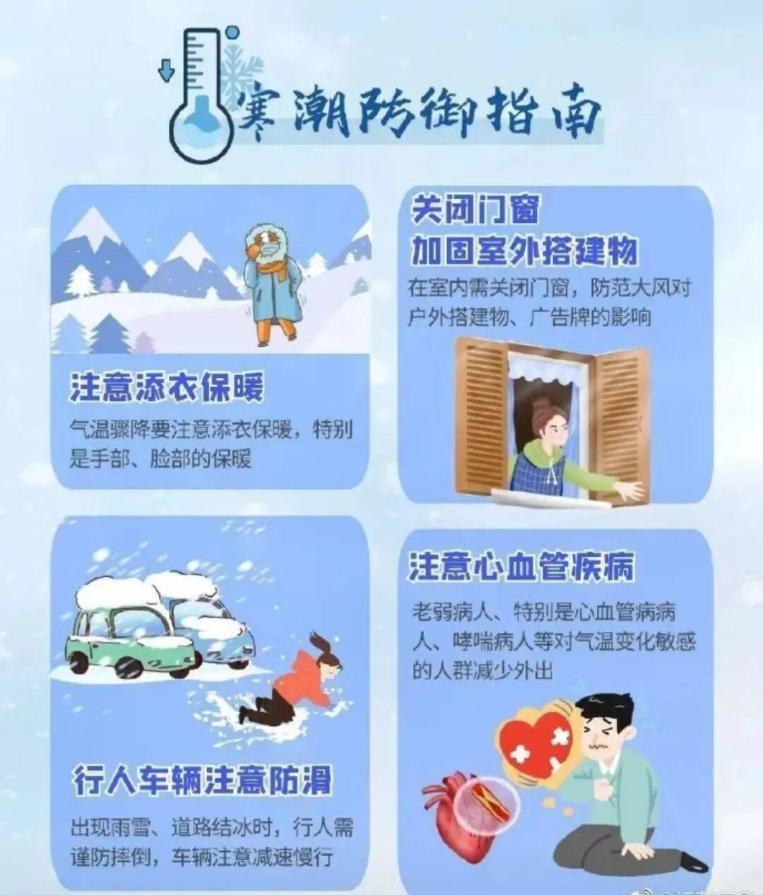 棉裤准备好了吗？2025年第一场雪来了
