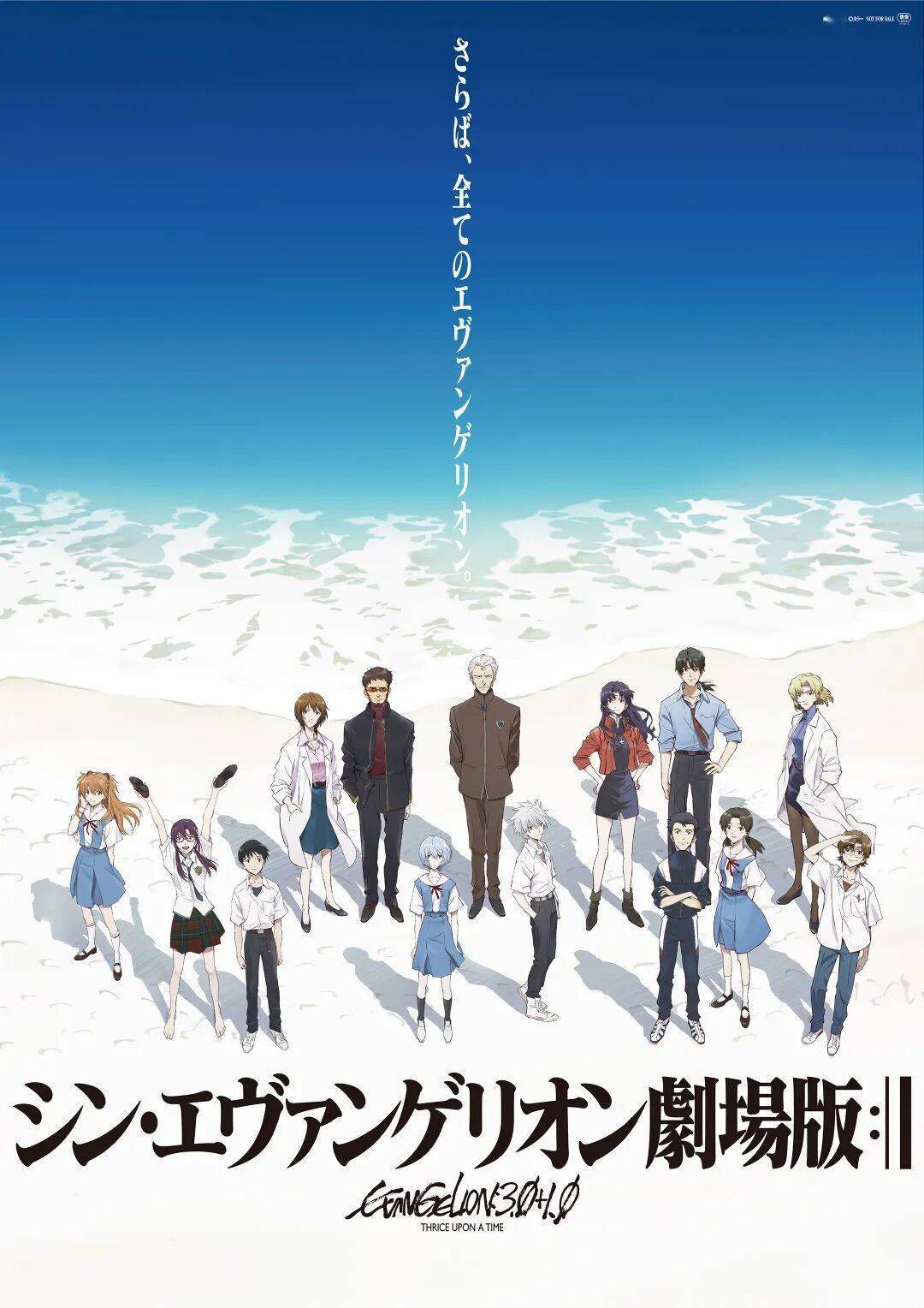 《新世纪福音战士新剧场版:终》确定引进,档期待定
