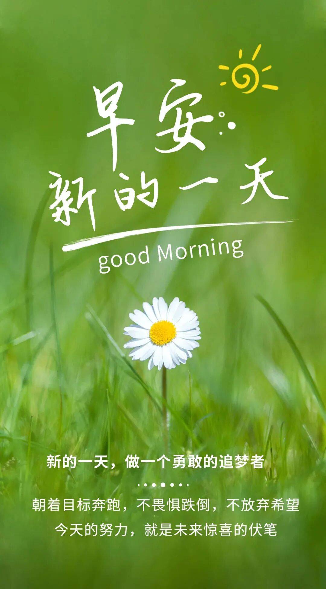 2023.02.23」早安心语，励志语录正能量图片朋友圈励志早安语录_搜狐网, image size:1080x1953