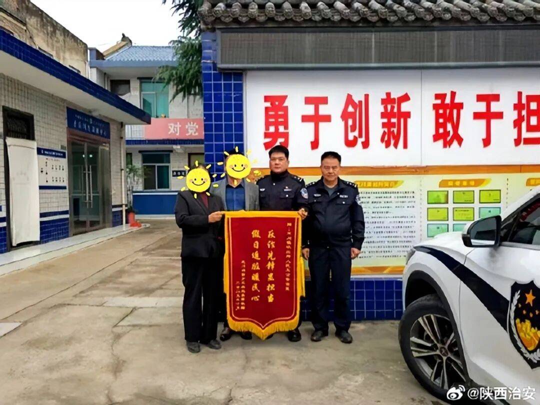 2025年10月16日 渭南政法一线微报（组图）