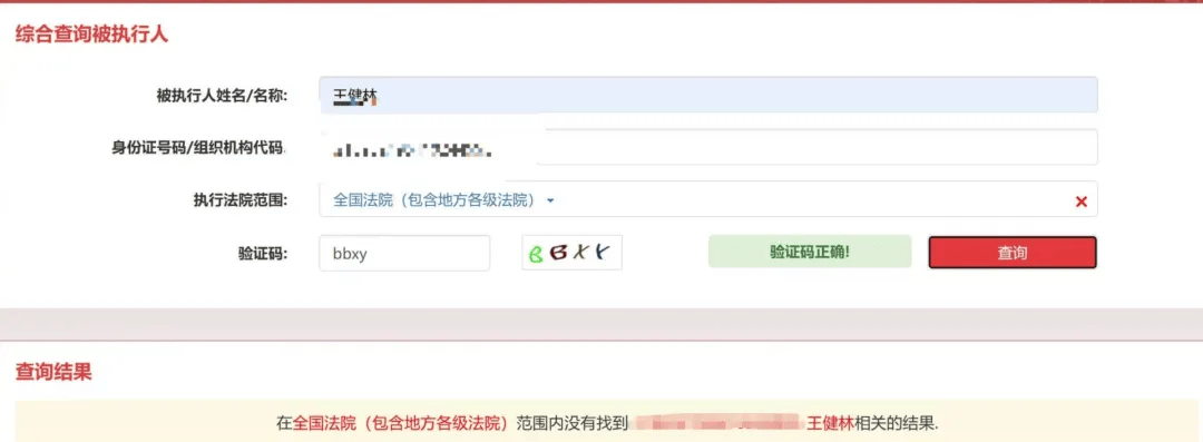 王健林被起诉！身家一年缩水820亿元