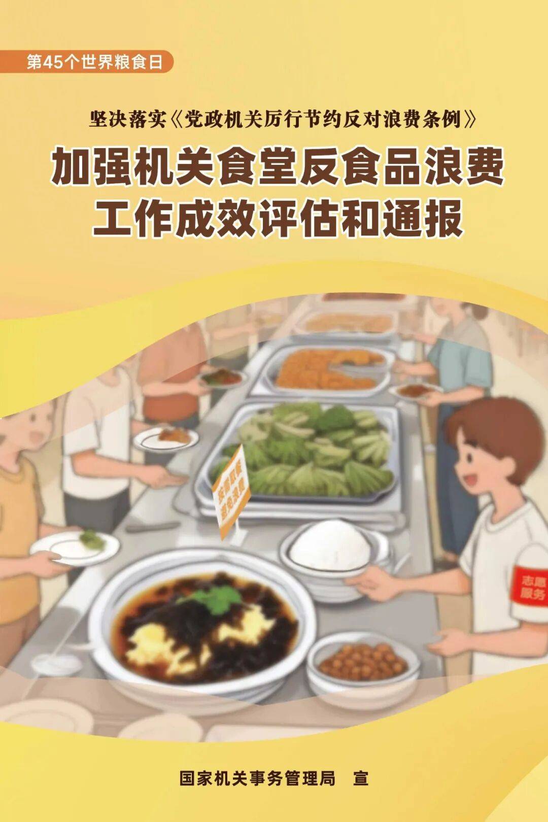 手拉手共倡多样美食聚合力同创美好未来