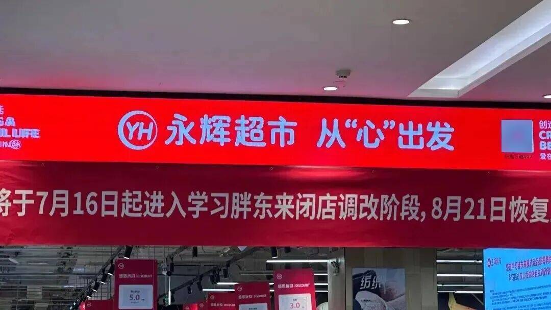 永辉超市90后CEO首秀，3100万分红背后，员工吐槽薪资跟不上工作量