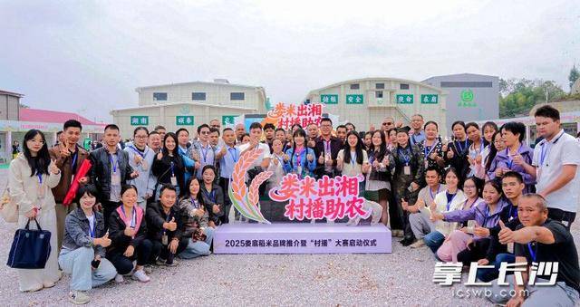 娄米入长湘品共销，长娄联动激活农产品上行新通道