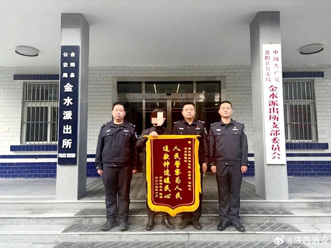 2025年10月16日 渭南政法一线微报（组图）