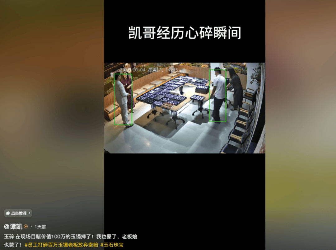 青岛籍知名演员出镜证实：我也很内疚！20岁店员摔碎一盒玉镯，损失100万，“因为我要拍视频，他才会挪桌子”