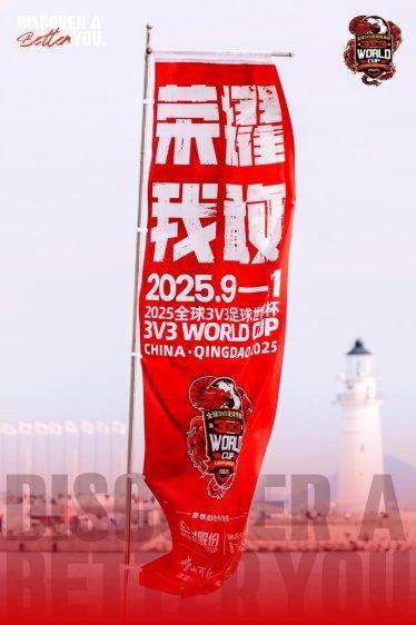 足球直播- NBA直播- 世界杯专业赛事超清Live老城绿茵夜青岛3v3足球世界杯点燃街头热