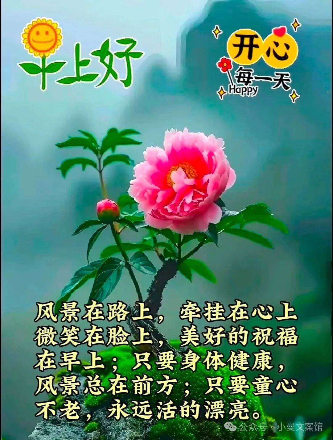 10月17日最漂亮早上好动态表情图片大全,早晨好动图美图大全