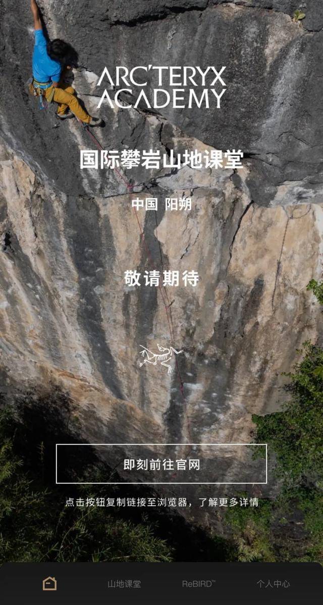 突发！高层离职，始祖鸟还有救吗？