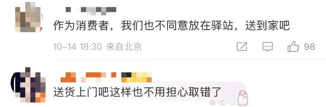 高校菜鸟驿站“罚款通知”引争议！校方回应