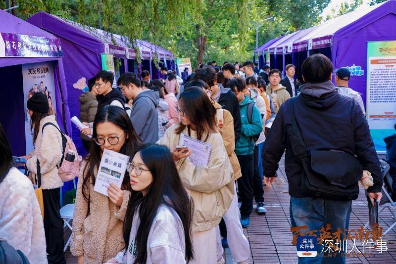 深圳市长带队赴京揽才，释放超1.8万个高薪岗位