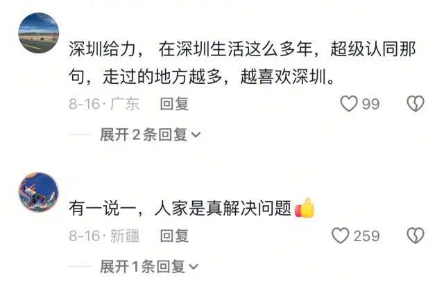 深圳“卷尺侠”走红，指哪修哪！部门这波操作全网获赞