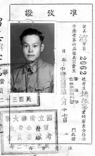 中新人物 | 杨振宁的三次告别