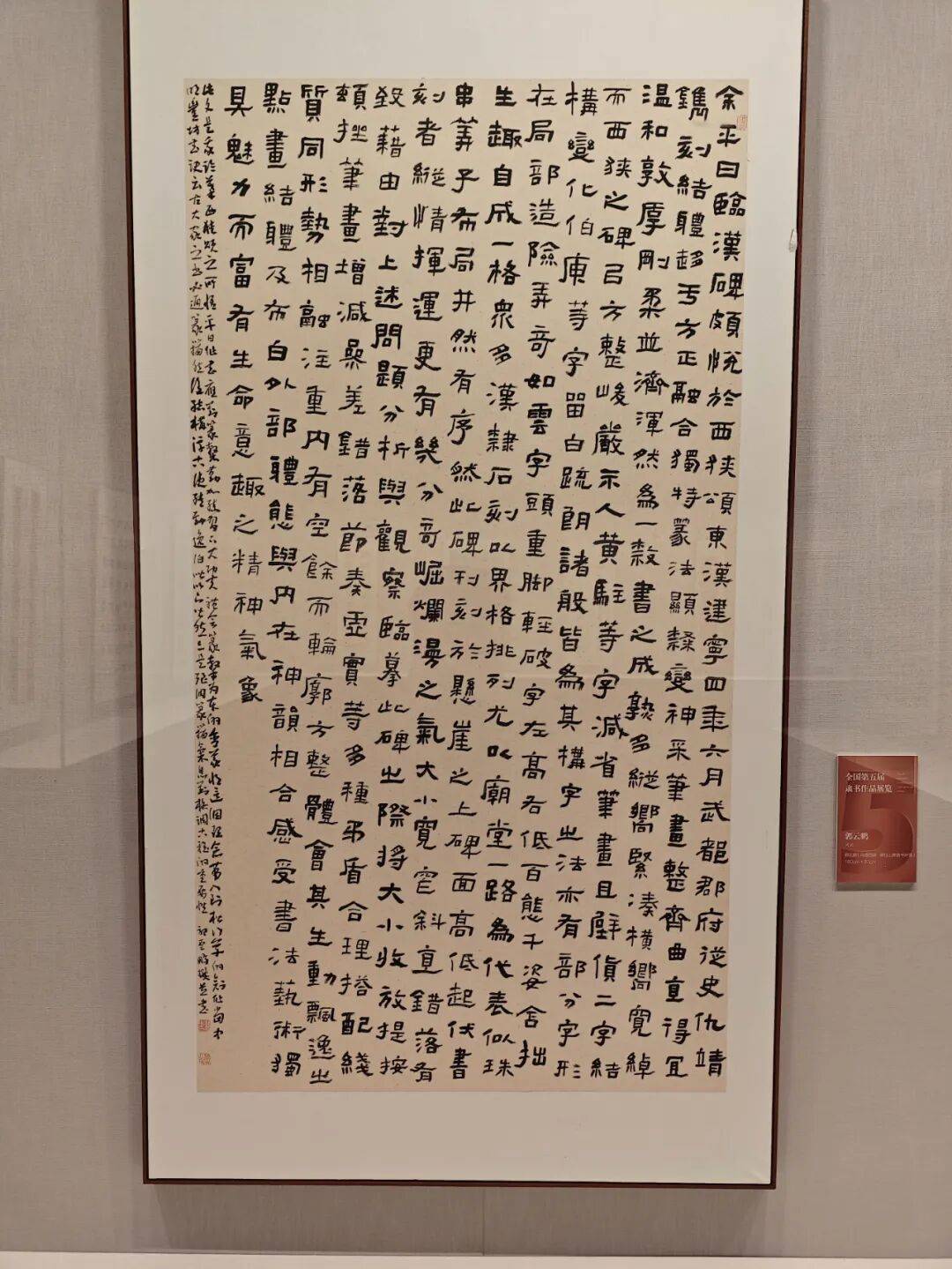 全国第五届隶书作品展览在郑州开幕!现场高清图来袭