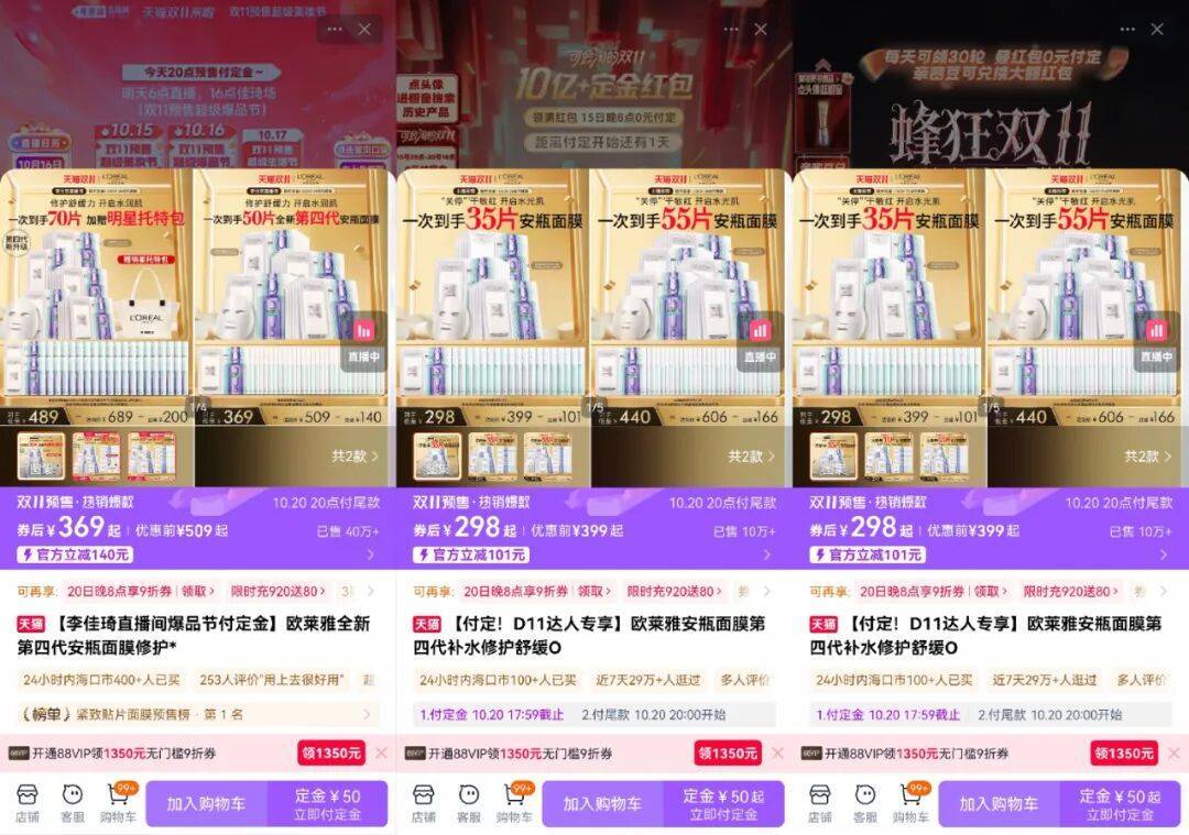 「李佳琦们」和双十一，都很疲惫