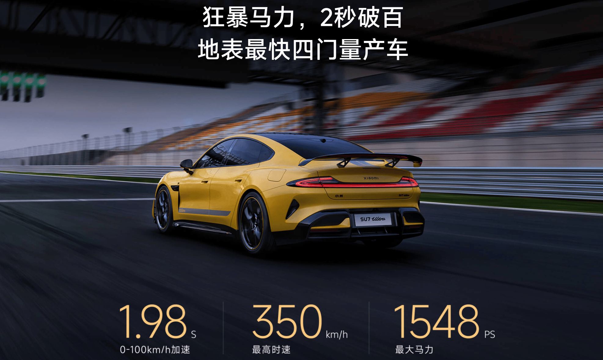 10分钟！借朋友的小米SU7秒变事故车，是车太快还是人太飘？