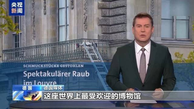 图片[6]-卢浮宫失窃致“无法估量”损失 暴露安保漏洞外还揭示社会动荡现实 -华闻时空