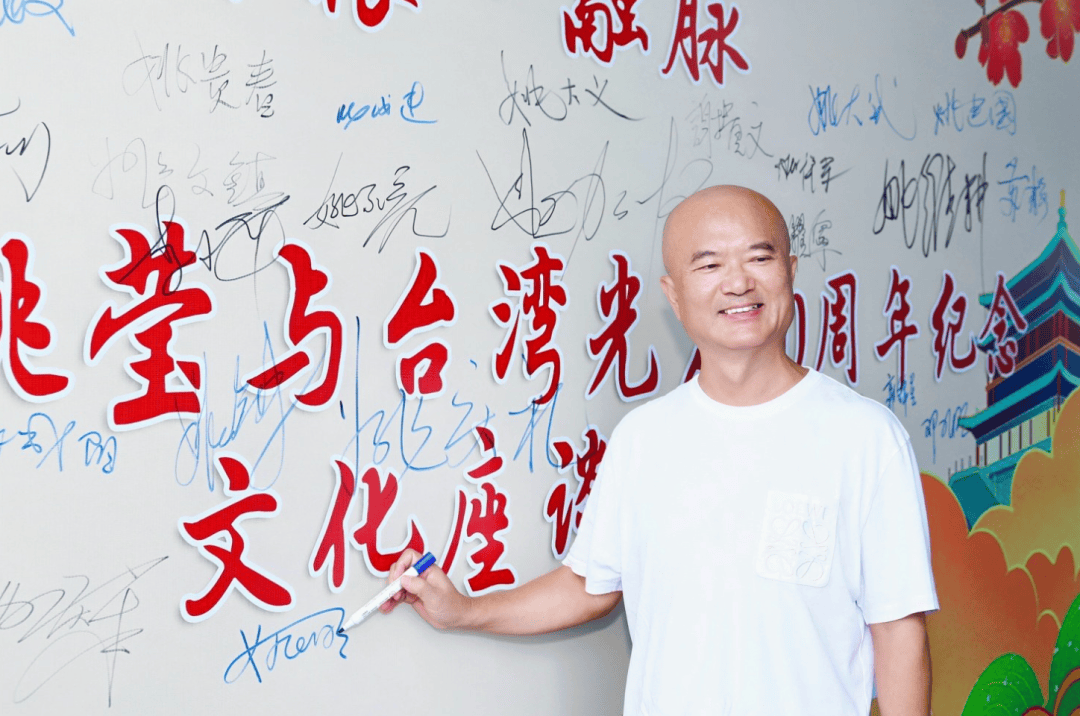 铭记先贤功绩，共话两岸同心——“溯根·融脉：姚启圣、姚莹与台湾光复80周年”海峡两岸文化座谈会成功召开 