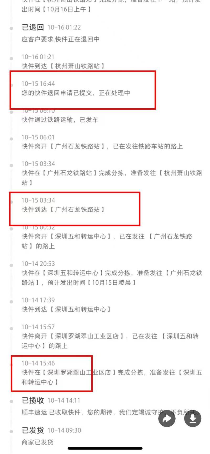 金价波动引发线上金店拒发潮？多名消费者称购买金饰遭拦截，平台方称将处罚