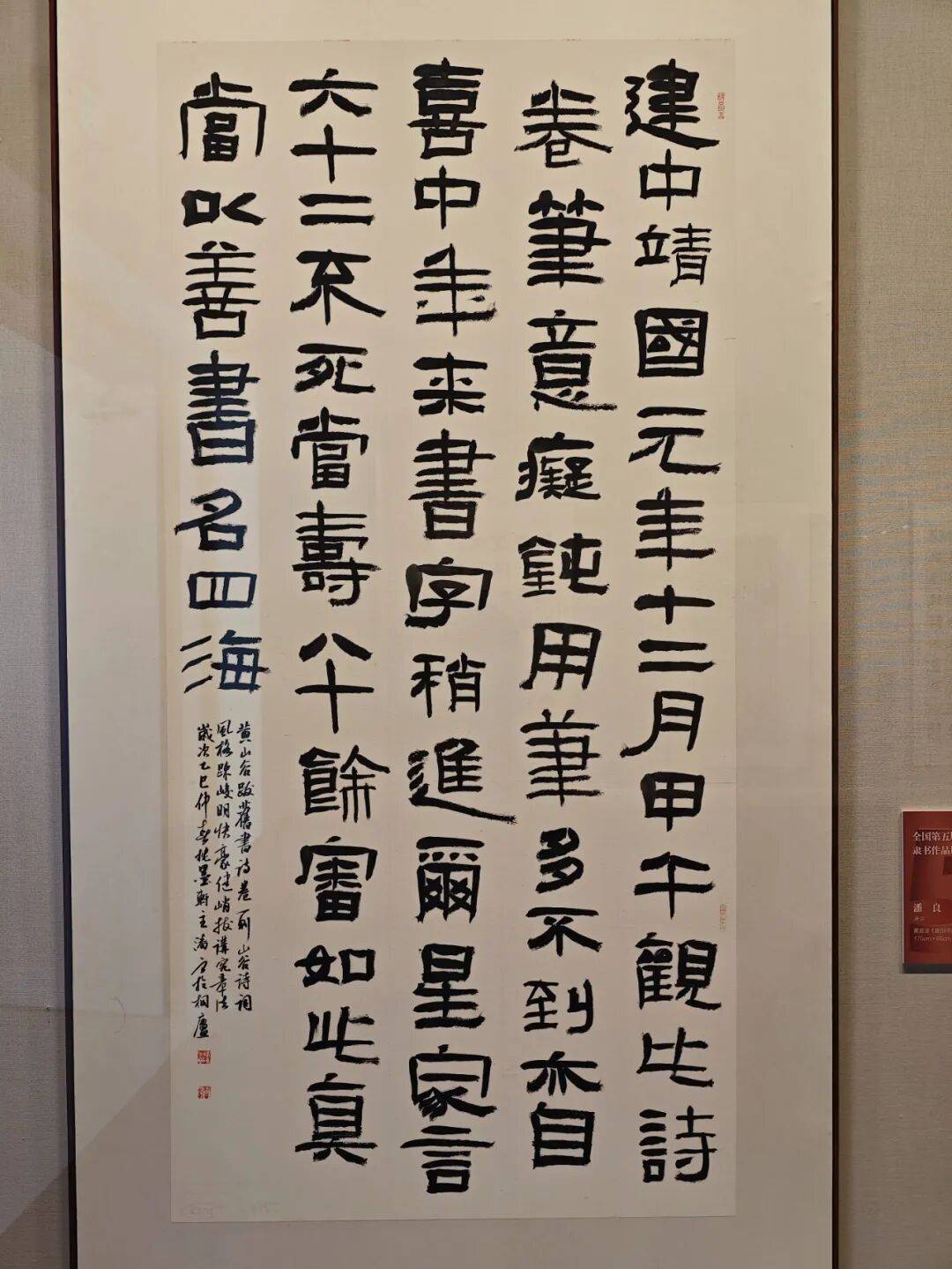 全国第五届隶书作品展览在郑州开幕!现场高清图来袭