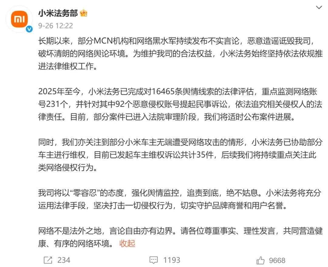 每一家新能源车企都在打击黑公关，那黑公关到底是谁？_https://www.izongheng.net_快讯_第4张