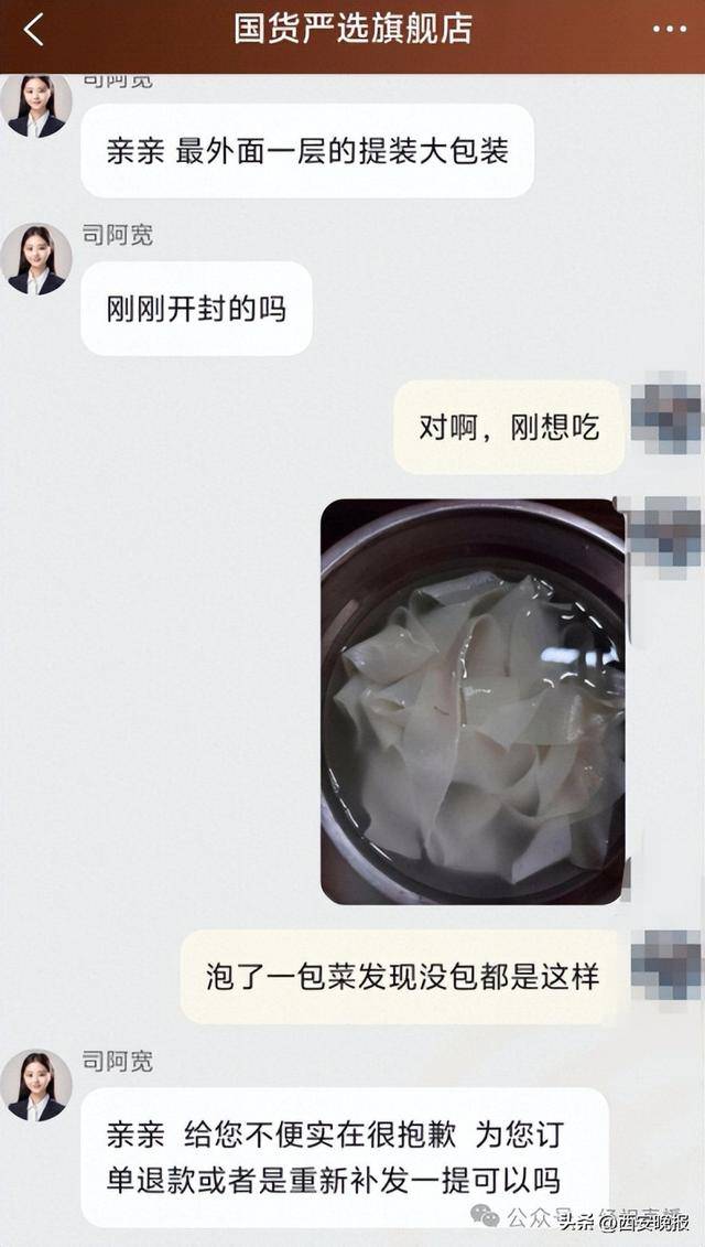 阿宽食品红油面皮里竟发现印度谷螟幼虫:被质疑品牌品控不严(图2)
