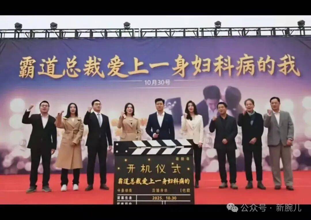 霸道总裁爱上一身妇科病的我！被监管的「霸总」再成热梗