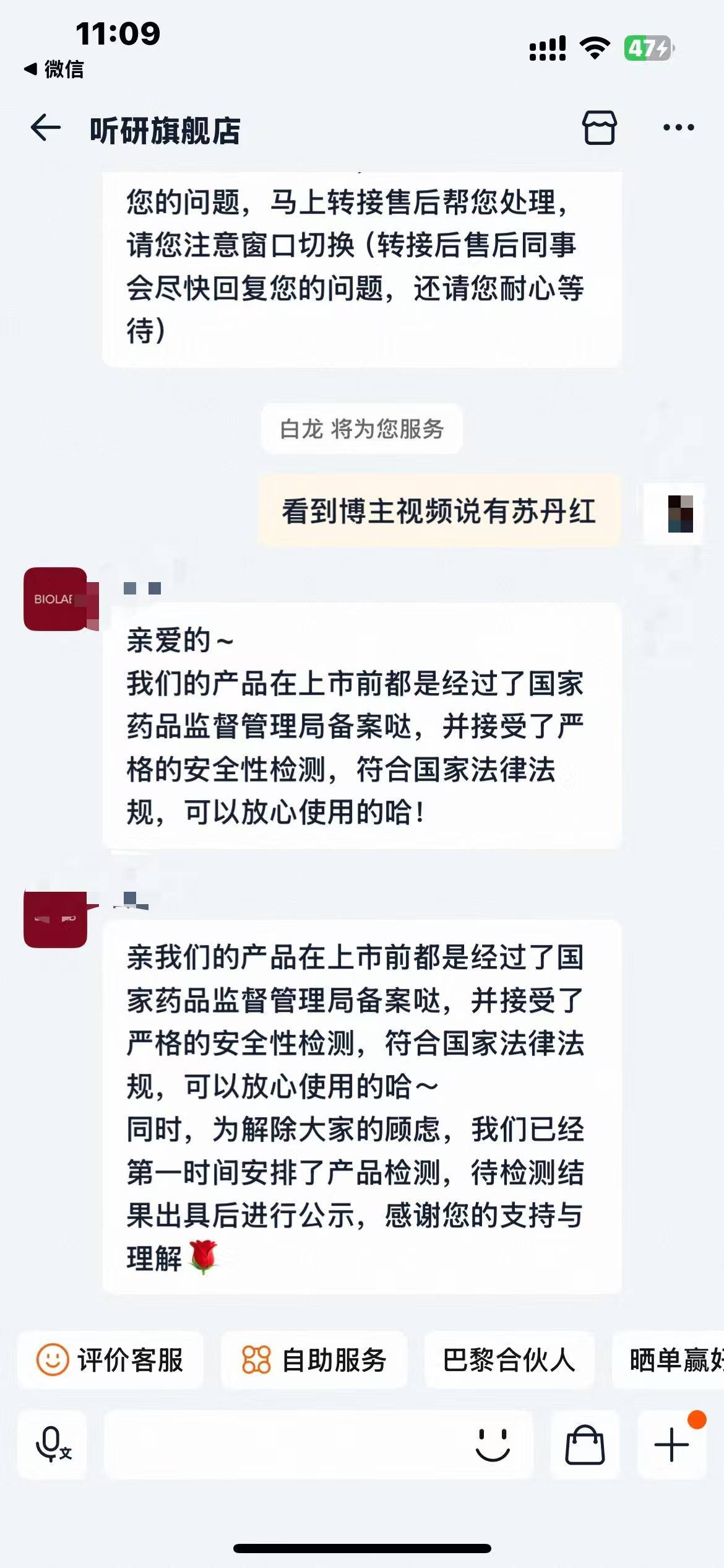 护肤品中检出禁用苏丹红?且初、听研、玉容初等多品牌回应(图3)