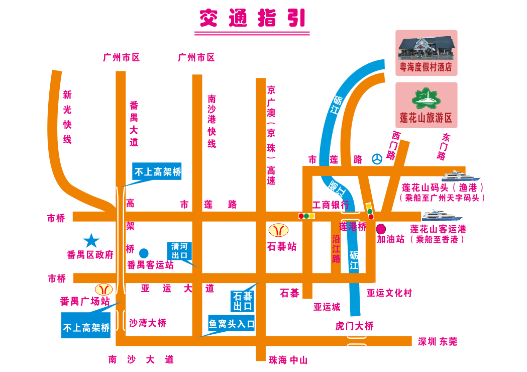 广州市番禺莲花山旅游区游玩攻略