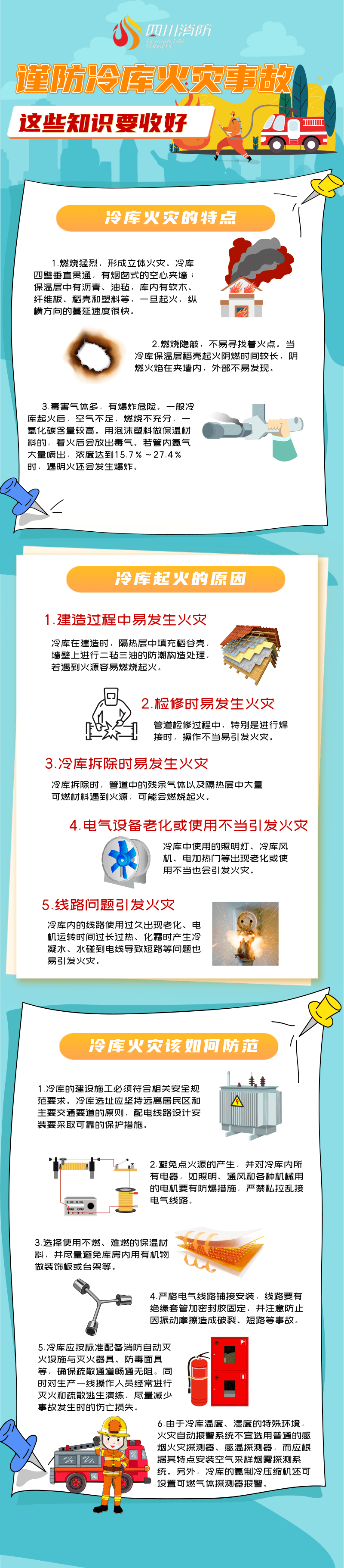 官方公布！9人遇难，13人被追究刑责，30人被处分处理
