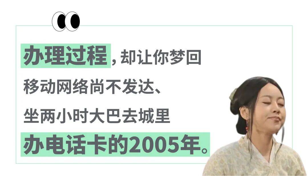 终于等来国内首个不用插电话卡的iPhone，结果跑线下营业厅才能办感觉在用2005年的小灵通？