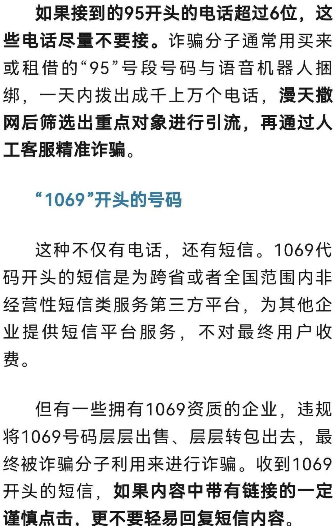 不能接的电话号码10个 不能接的电话号码10个