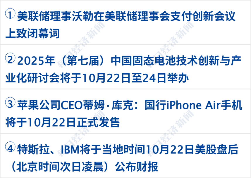 崩了！黄金创12年来最大单日跌幅；泽连斯基称已准备好结束俄乌冲突；剑指谷歌，OpenAI推出浏览器；中荷围绕安世半导体交换意见丨每经早参