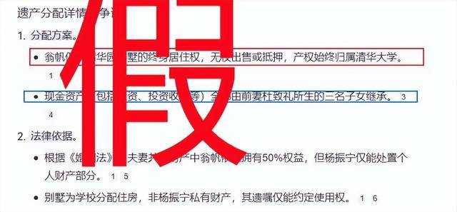 原创             杨振宁去世才4天，令人担忧的事发生了！翁帆同学昔日言论被扒