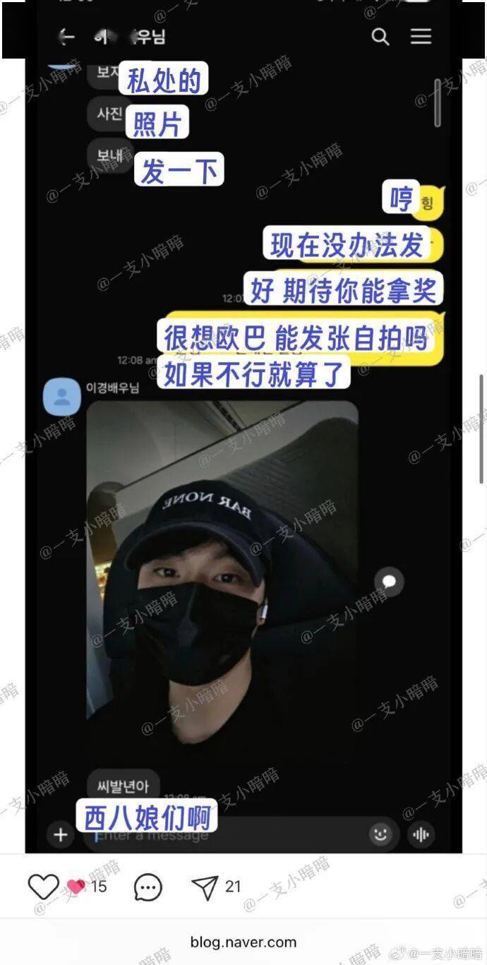 韩国知名男星私密聊天记录遭曝光,公司准备法律应对 插图4 韩国知名男星私密聊天记录遭曝光,公司准备法律应对 插图4