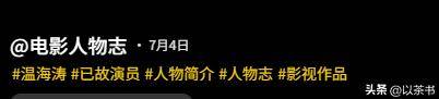 原来他早已去世,15岁演戏44岁走红,47岁患癌离世,哥哥是熟面孔