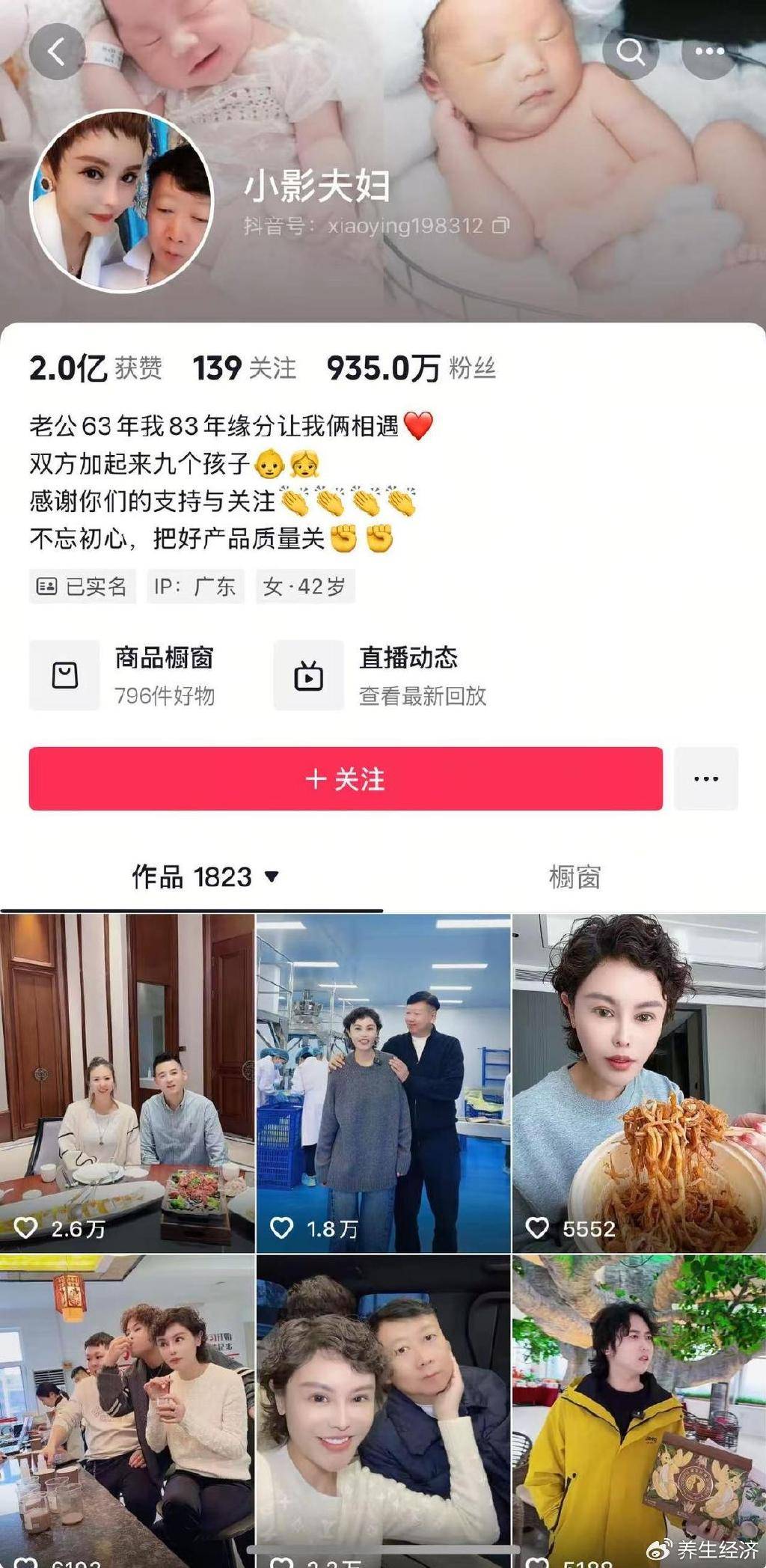 网红小影夫妇偷逃税被追缴罚款超2300万 目前仍正常开常开播(图3)