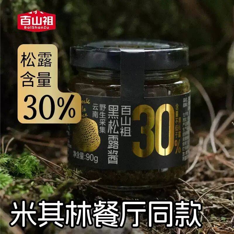 ：调味品行业十大“风口”PG麻将胡了预判2026(图9)