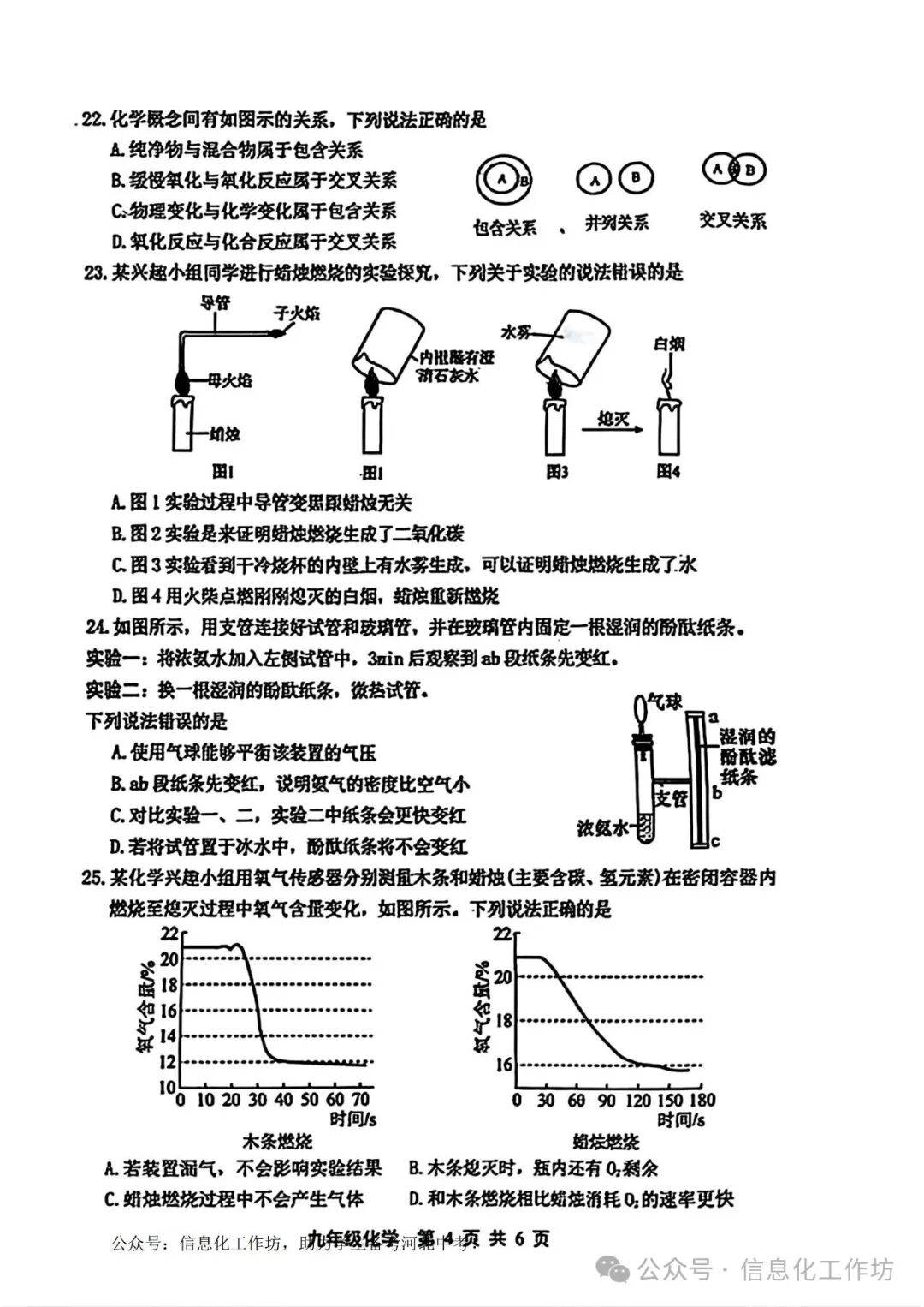 九年级化学第一次月考化学试卷(九年级化学第一次月考试卷及答案)