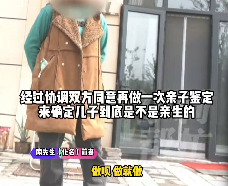 “天塌了,我一生都毁了”,男子称养了20年才发现儿子非亲生!前妻坚决否认 “天塌了,我一生都毁了”,男子称养了20年才发现儿子非亲生!前妻坚决否认