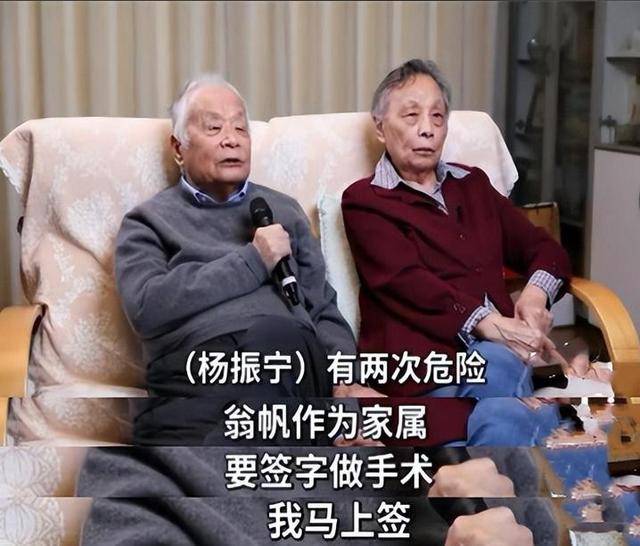 原创             杨振宁去世前状态曝光，卫生间摔跤酿大祸！翁帆疑早已接受了现实