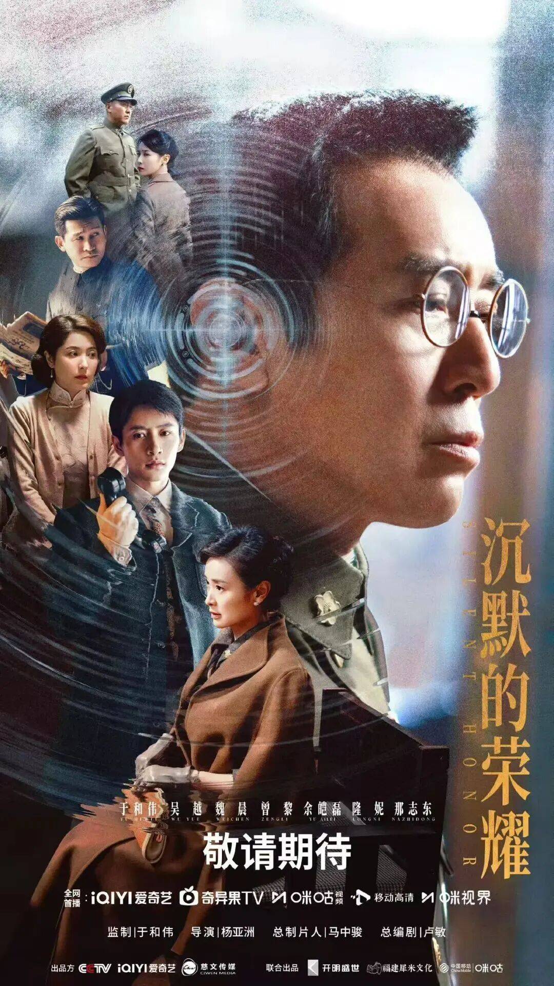 赠书｜从《沉默的荣耀》到《冷月无声—吴石传》这一次，让历史的回响被听见