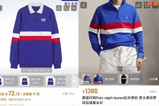1.6万元LV大衣被指撞衫86元中学校服，客服回应