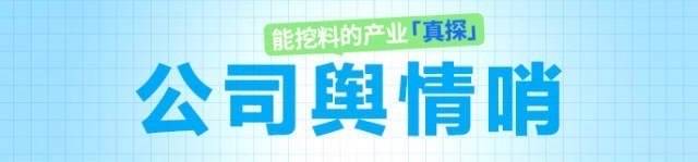 护肤品检出禁用苏丹红，涉及多个知名品牌｜公司舆情哨