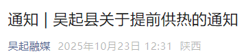 -4℃!小雨、中雨!陕西最新预警!西安这些地方已提前供暖! -4℃!小雨、中雨!陕西最新预警!西安这些地方已提前供暖!