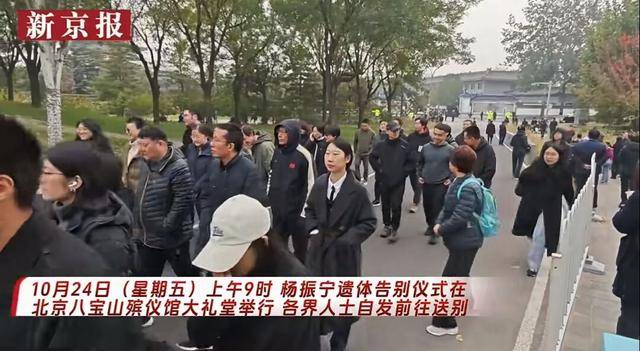 原创             杨振宁灵堂内景曝光：杨老遗体盖国旗，翁帆站家属位，神情悲戚！